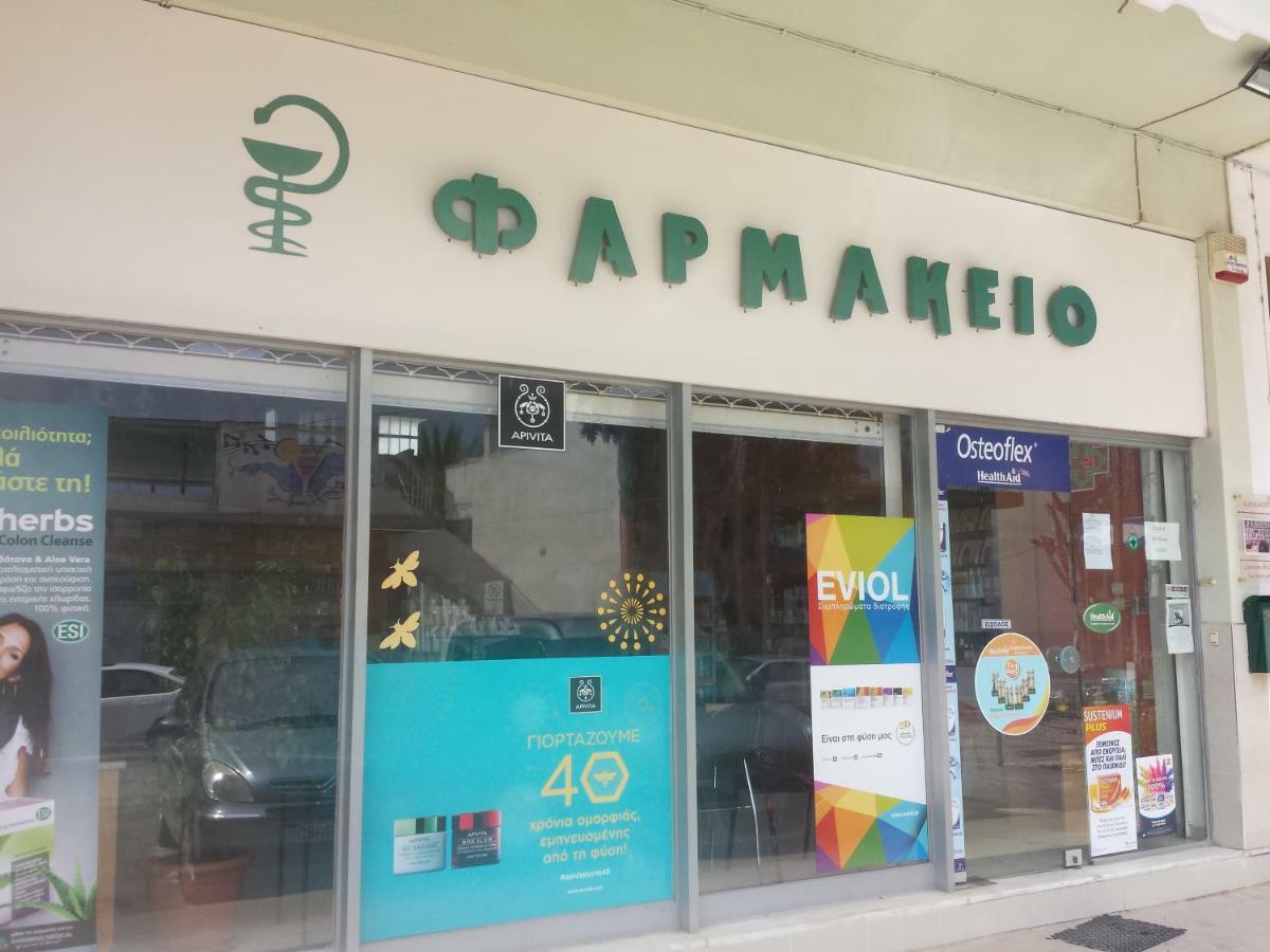 Smile House Near Athens Airport 300M From The Sea Villa Artemida  Exteriör bild